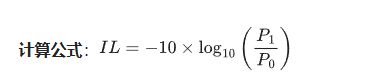光開(kāi)關(guān)插損計(jì)算公式