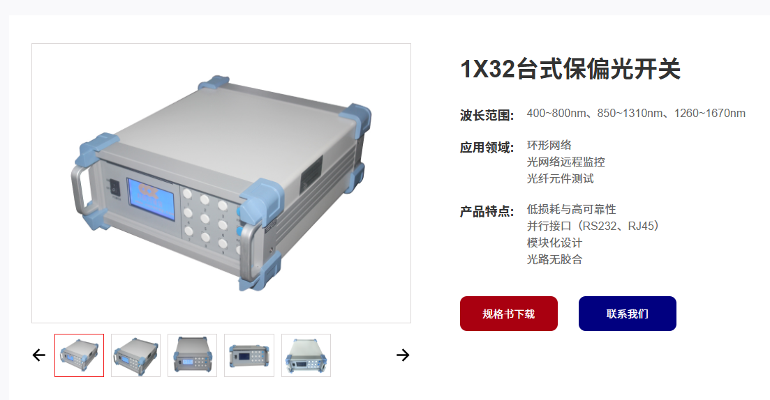 廣西科毅高密度光開關(guān)機箱尺寸圖